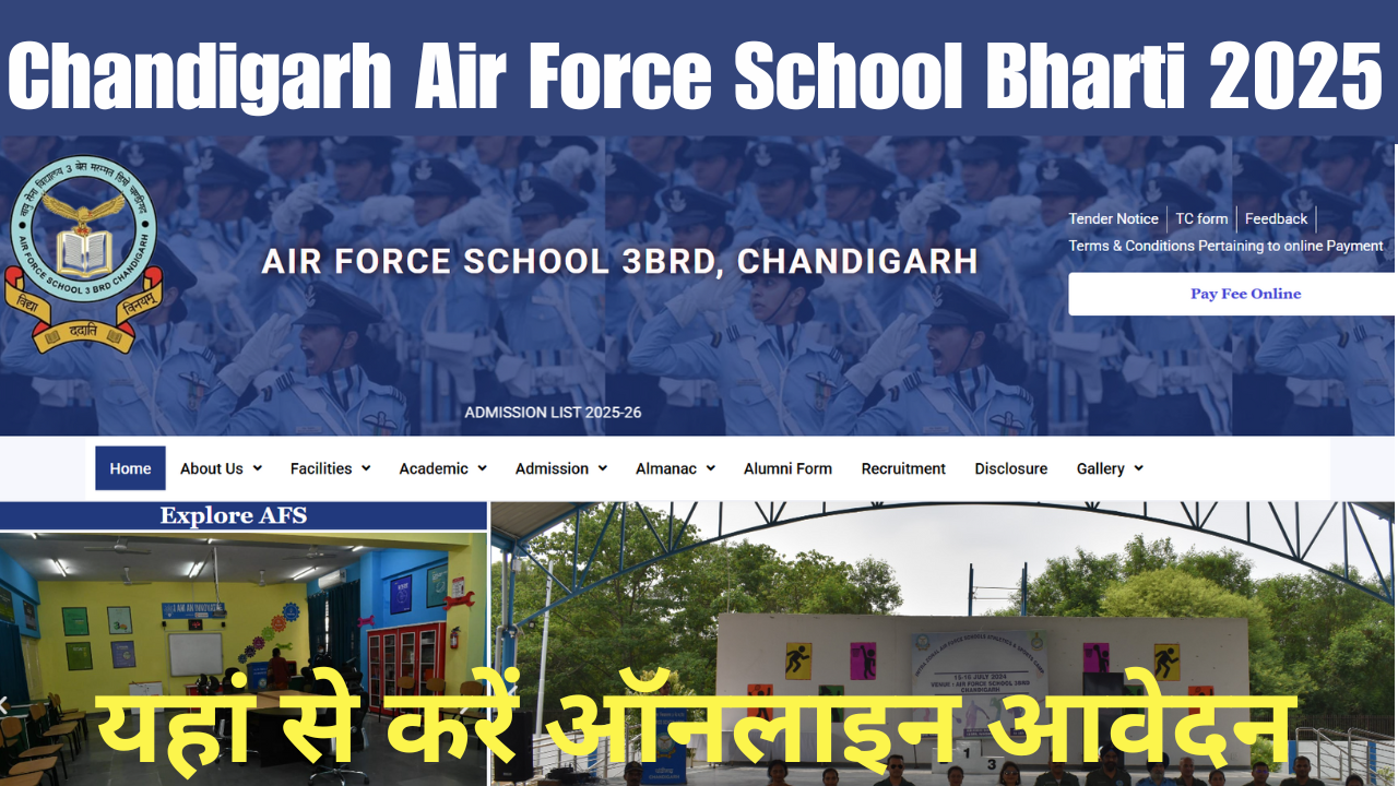 Chandigarh Air Force School Bharti 2025