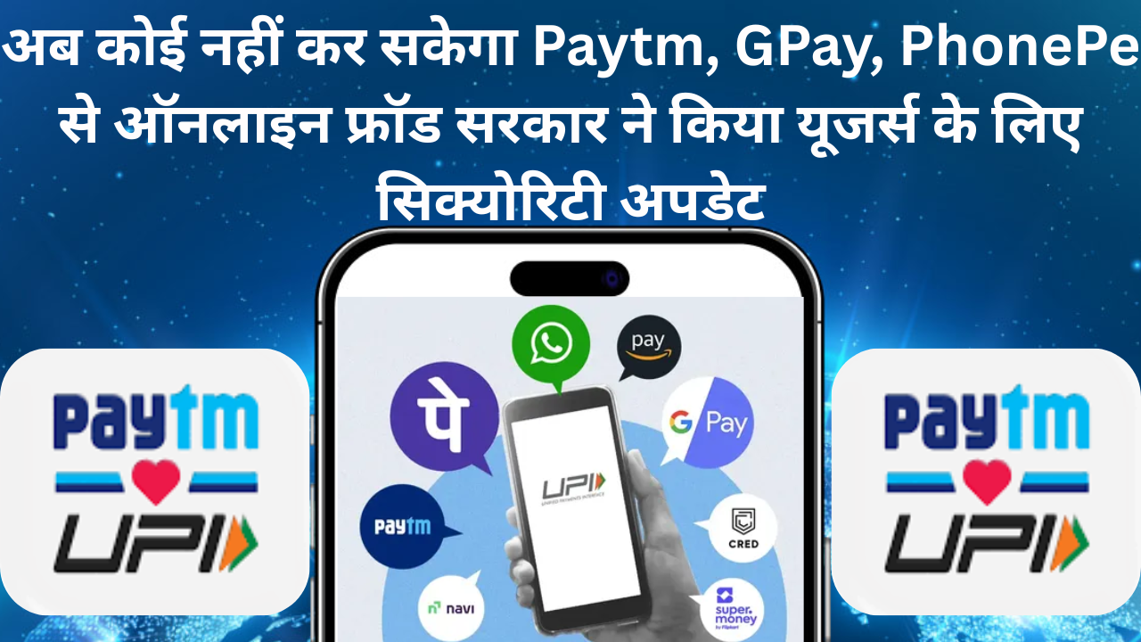 GPay PhonePe Paytm