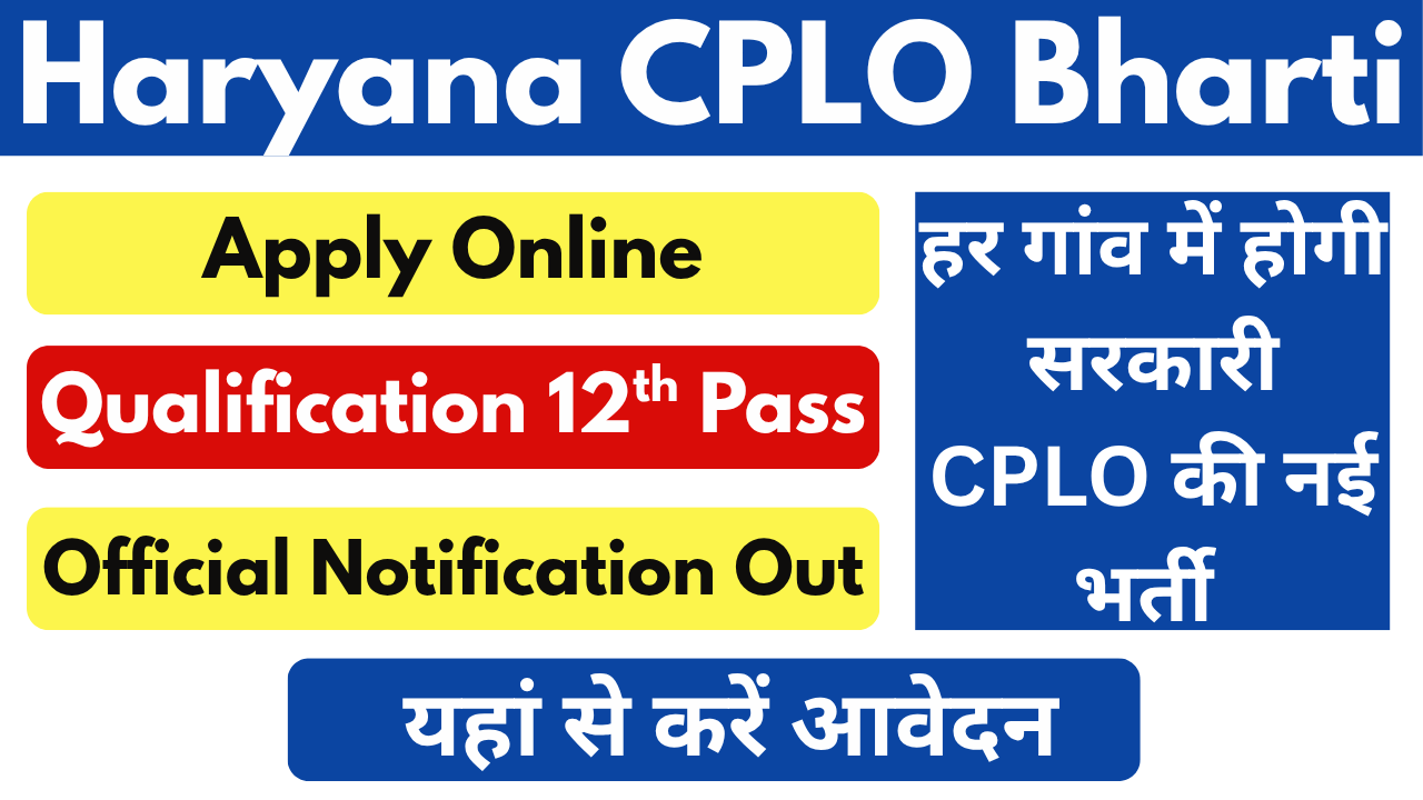 Haryana CPLO Bharti