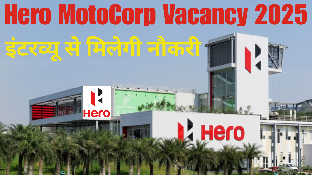 Hero MotoCorp Vacancy 2025