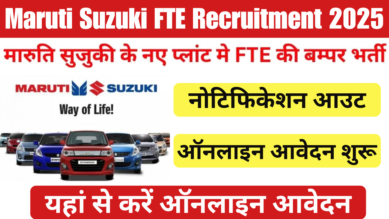 Maruti Suzuki FTE Recruitment 2025