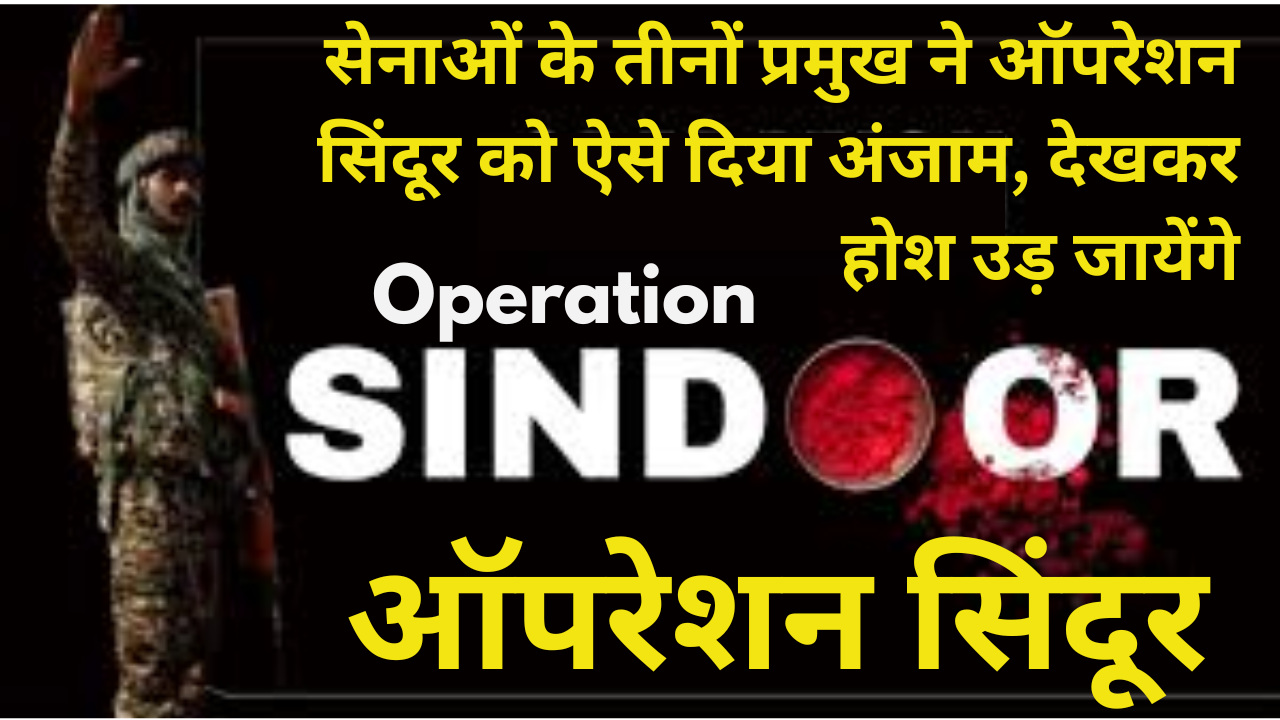 Operation Sindoor