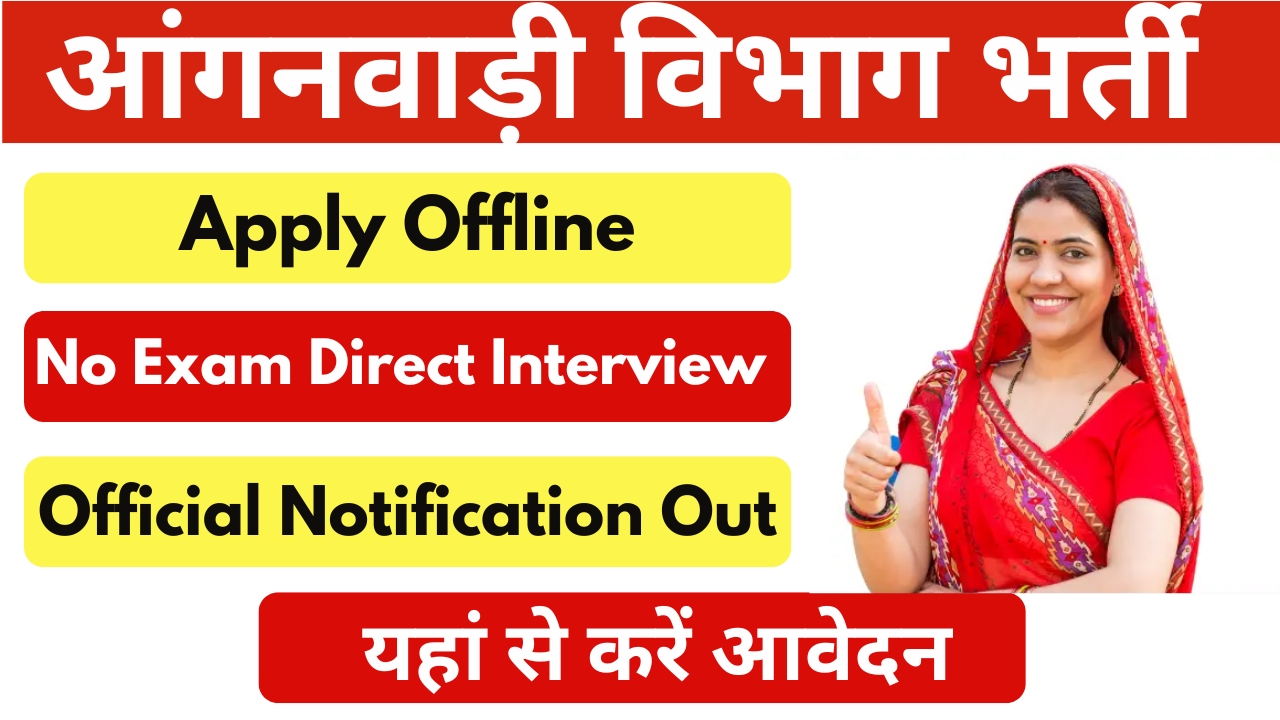 Rajasthan Anganwadi Vacancy 2025