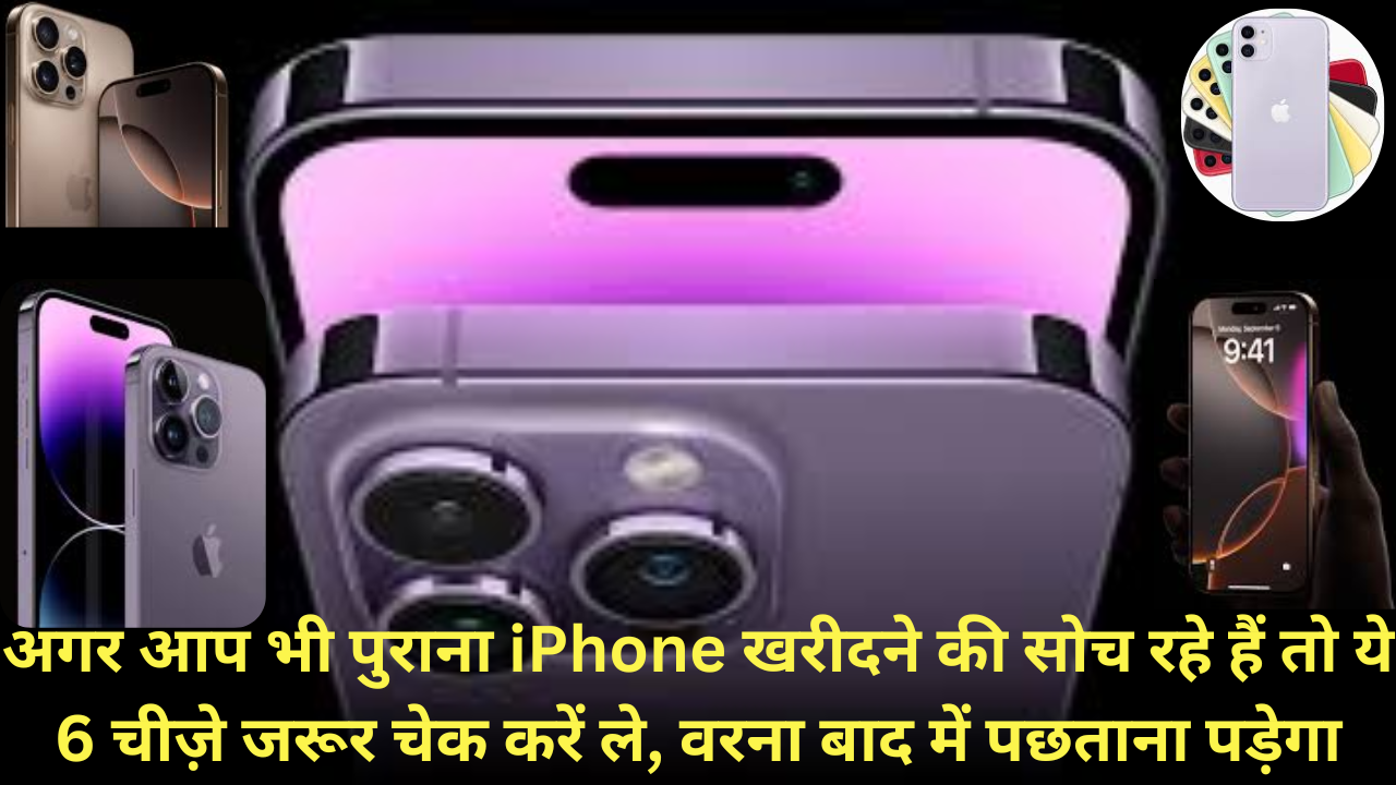 Second Hand iPhone