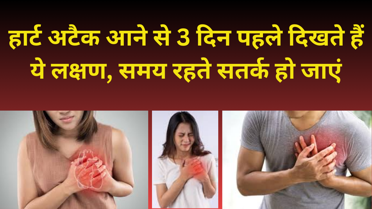 Signs of Heart Attack