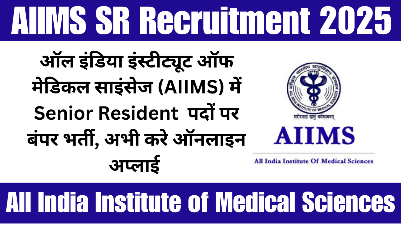 AIIMS SR Recruitment 2025