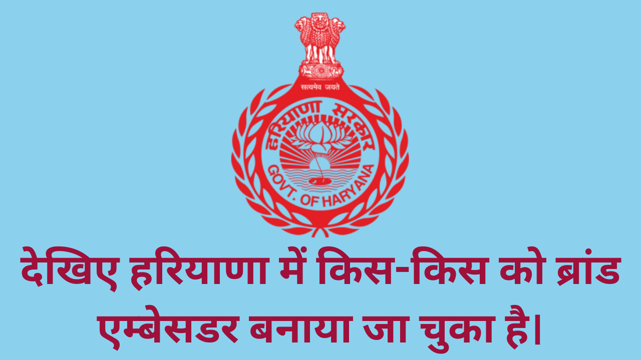 Brand Ambassador of Haryana