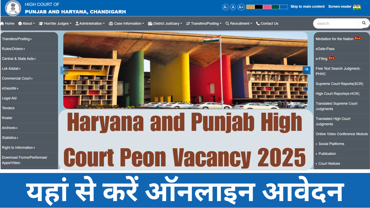 Haryana and Punjab High Court Peon Vacancy 2025