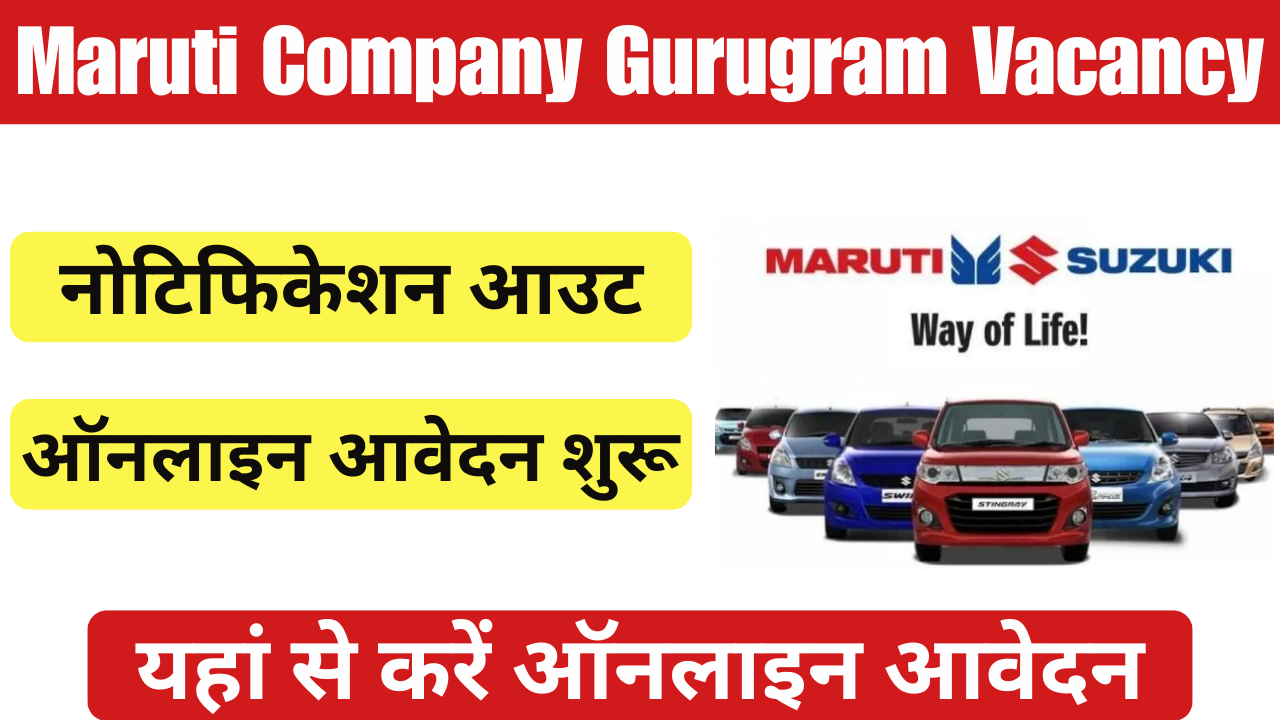 Maruti Company Gurugram Vacancy 2025