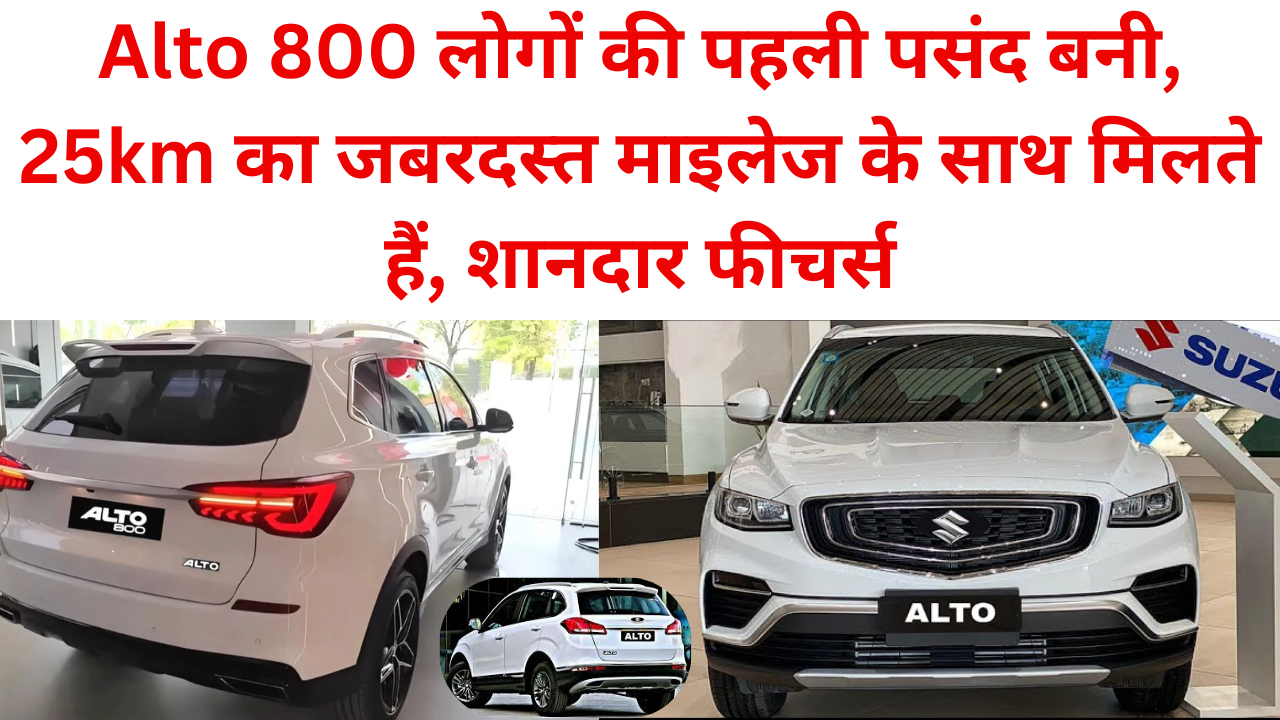 Maruti Suzuki Alto 800