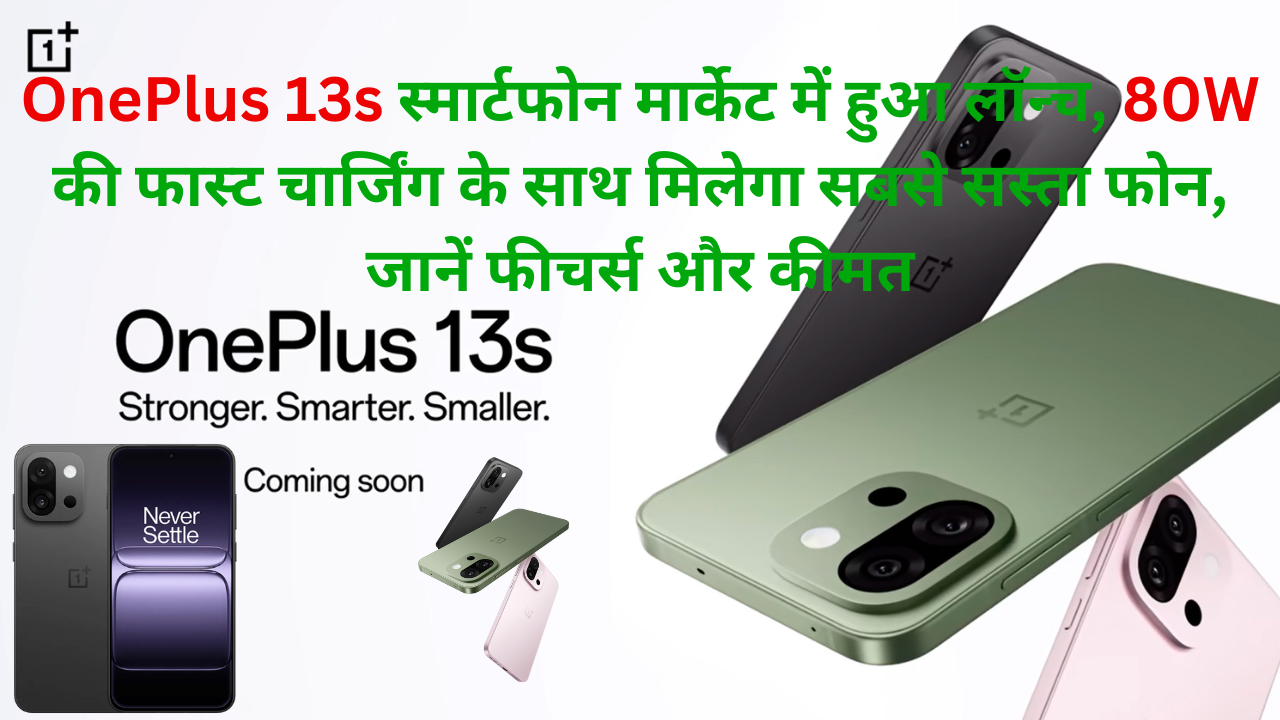 OnePlus 13s Smartphone