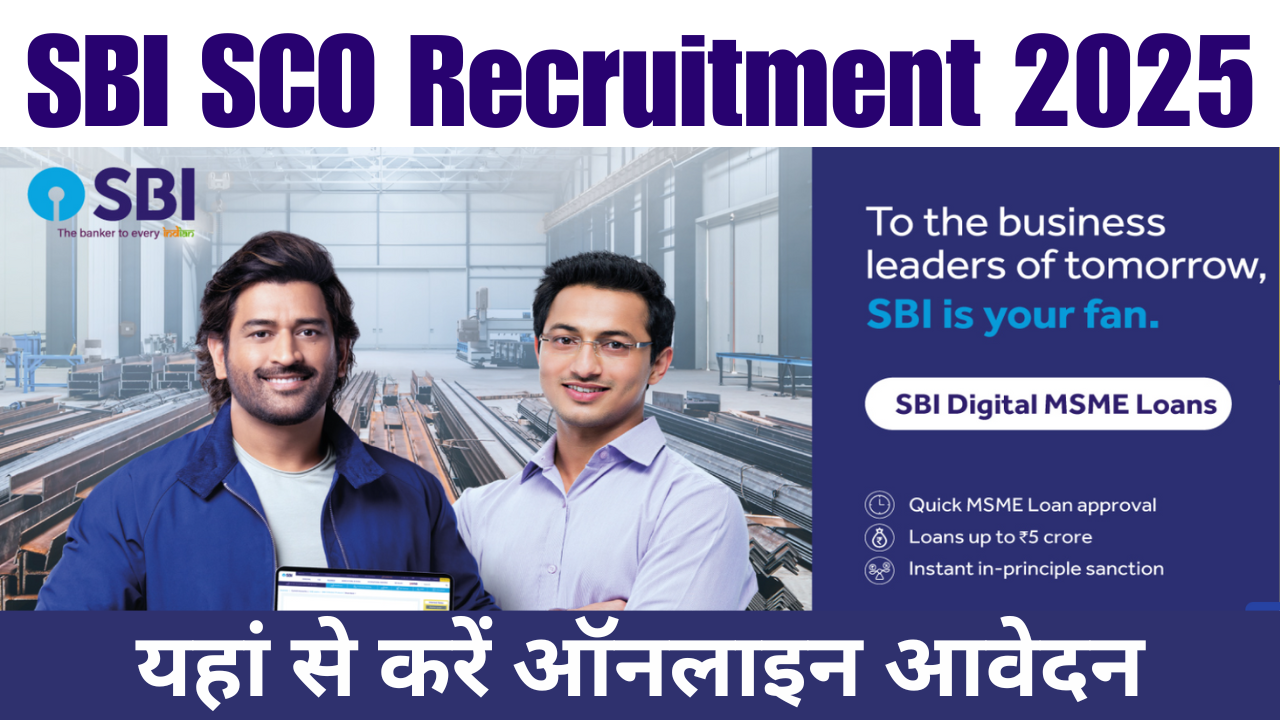 SBI SCO Recruitment 2025