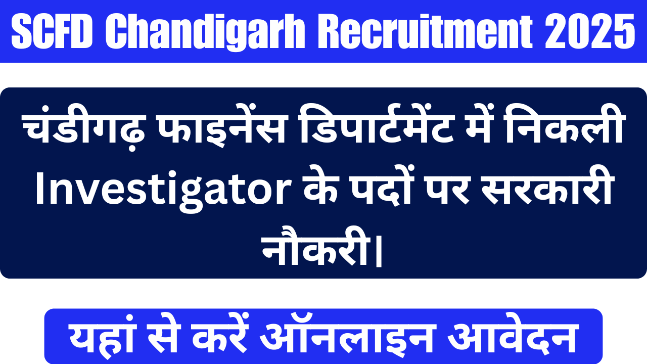 SCFD Chandigarh Recruitment 2025