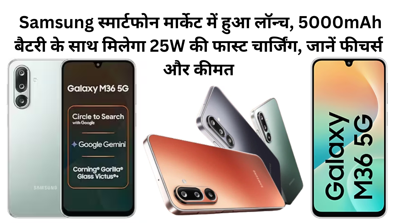 Samsung Galaxy M36 Smartphone
