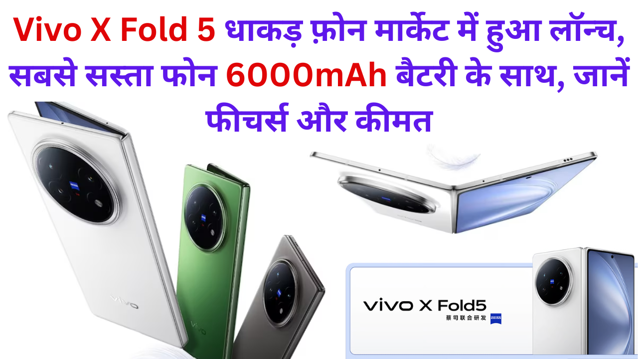 Vivo X Fold 5