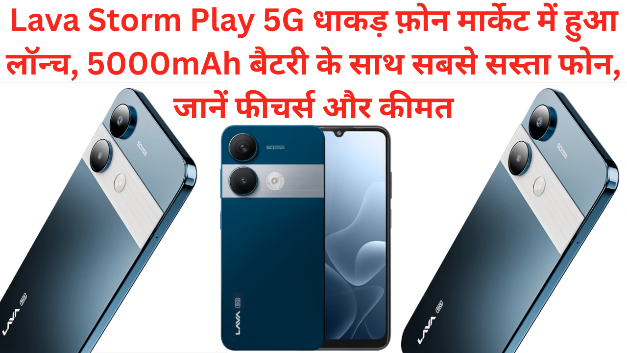 lava storm play 5G Smartphone