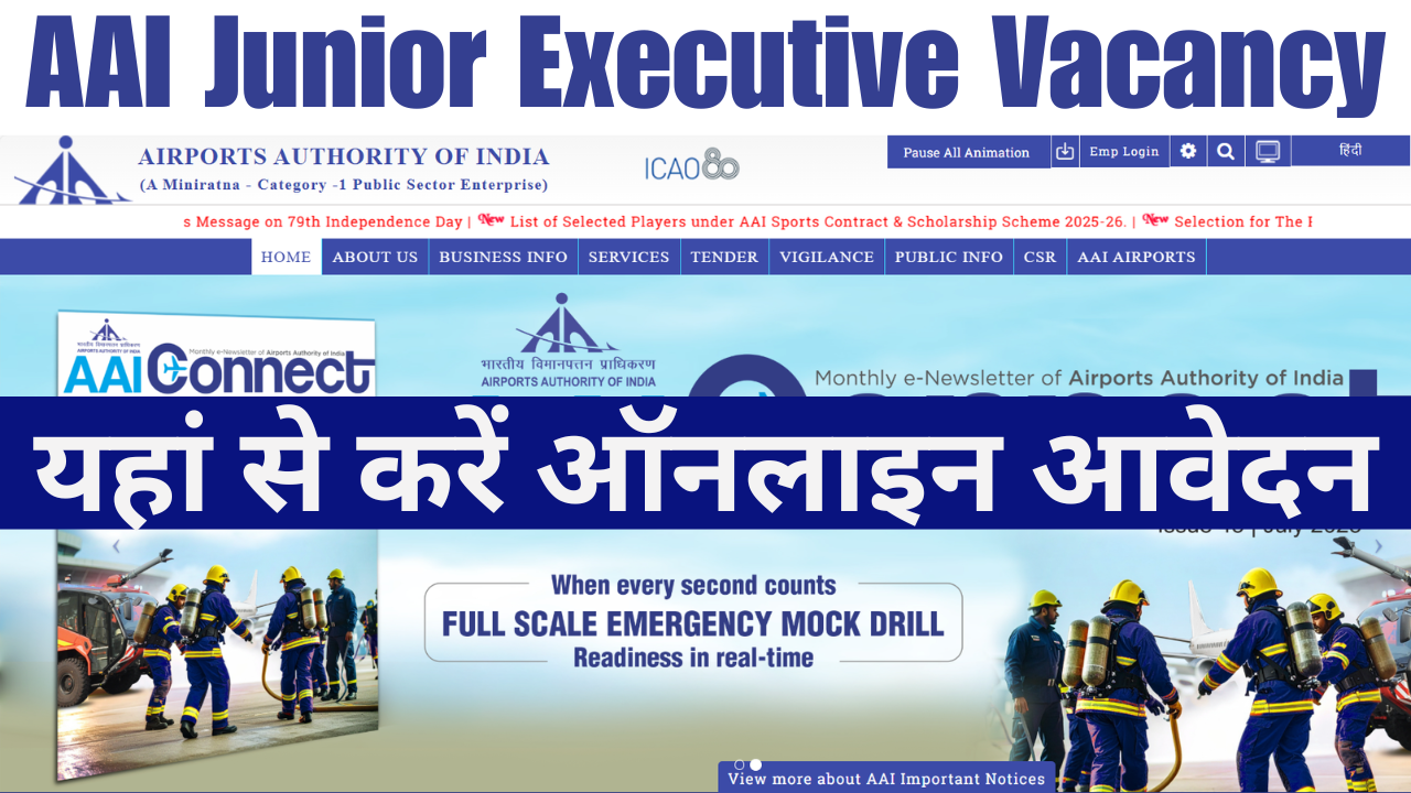 AAI Junior Executive Vacancy 2025