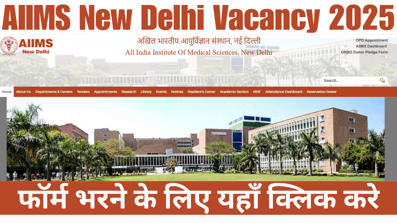 AIIMS New Delhi Vacancy 2025