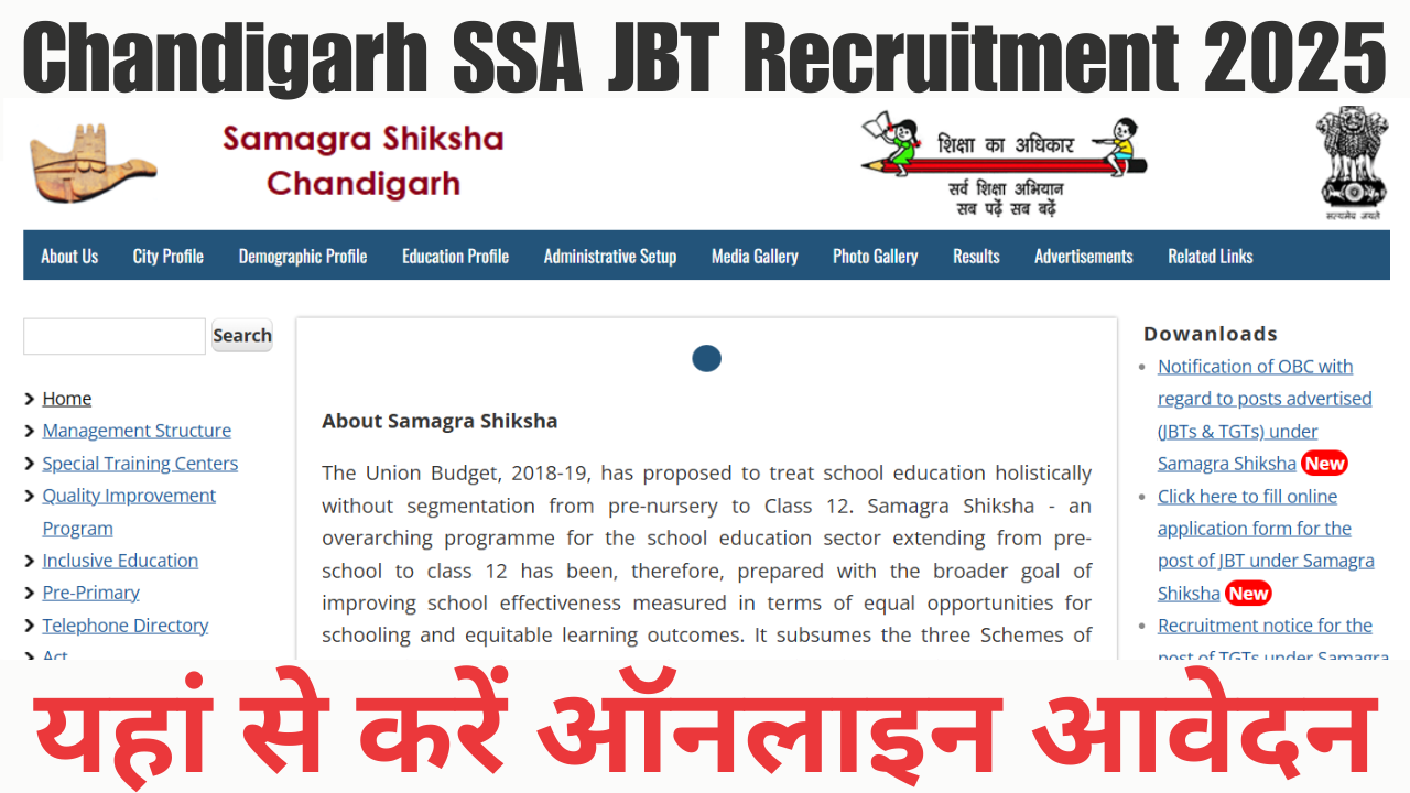 Chandigarh SSA JBT Recruitment 2025