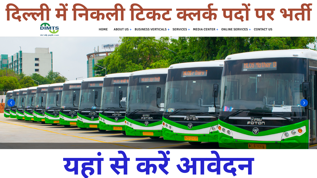 Delhi Cluster Bus Vacancy 2025