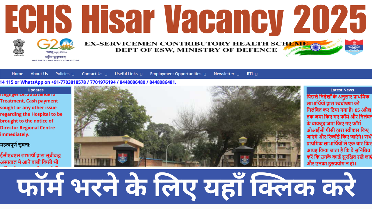 ECHS Hisar Vacancy 2025