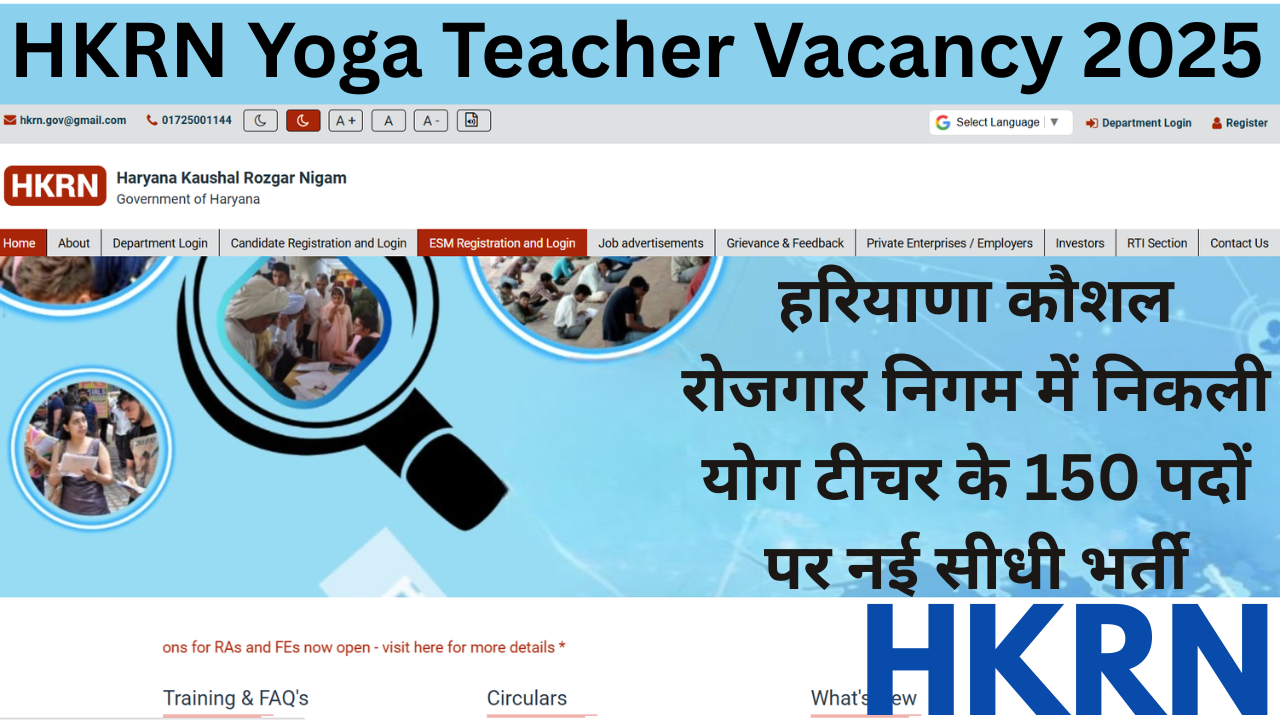 HKRN New Vacancy 2025