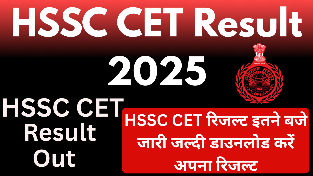 HSSC CET Result 2025