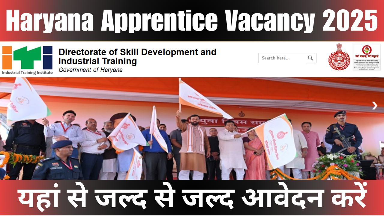 Haryana Apprentice Vacancy 2025
