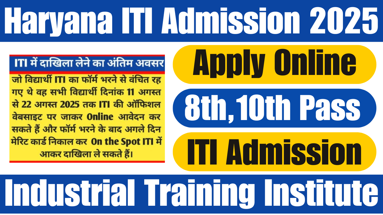 Haryana ITI Admission 2025