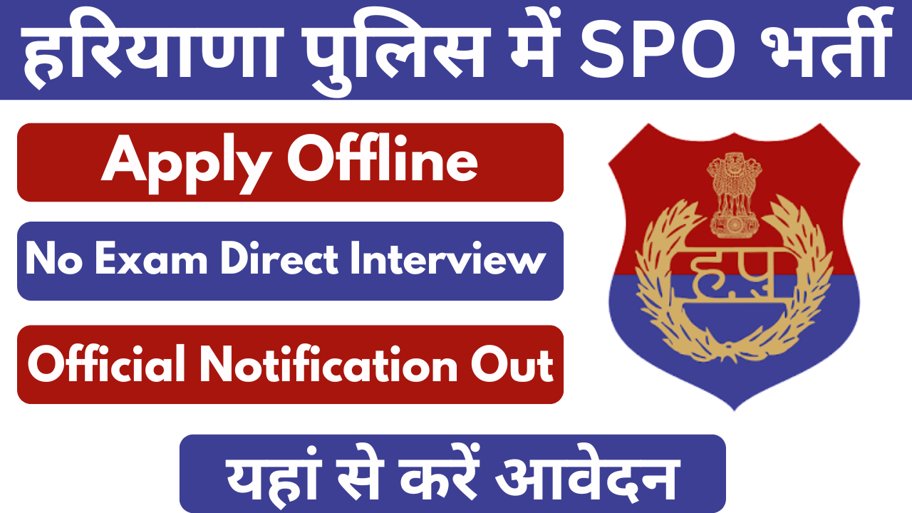 Haryana Police SPO Recruitment 2025