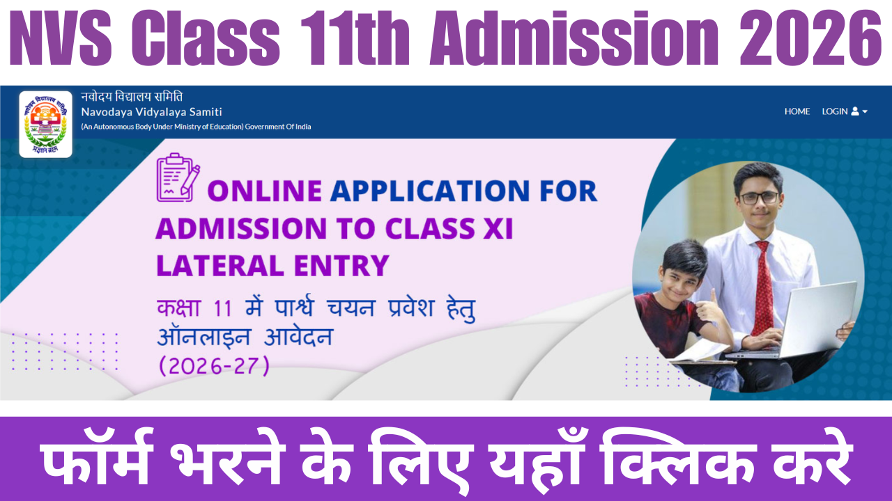 NVS Class 11th Admission 2026