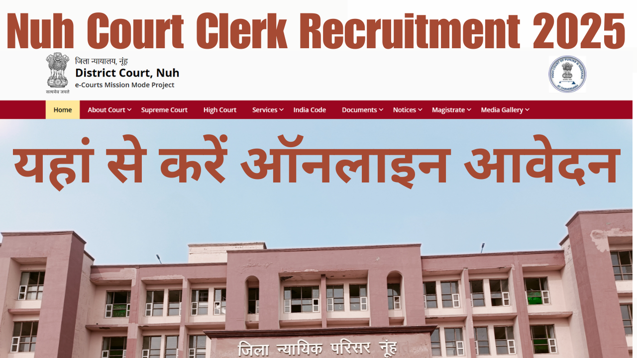 Nuh Court Clerk Recruitment 2025