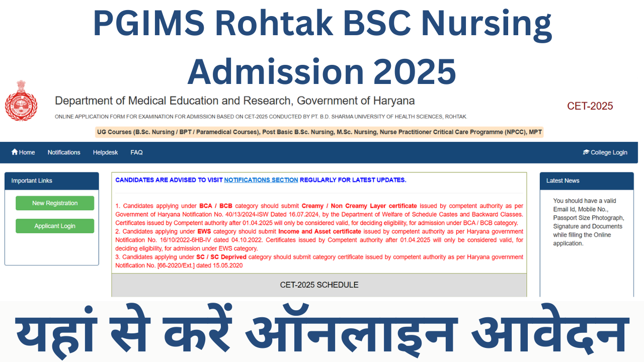 PGIMS Rohtak BSC Nursing Admission 2025