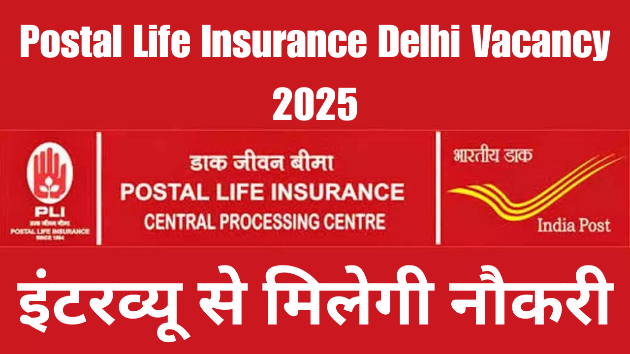 Postal Life Insurance Delhi Vacancy 2025
