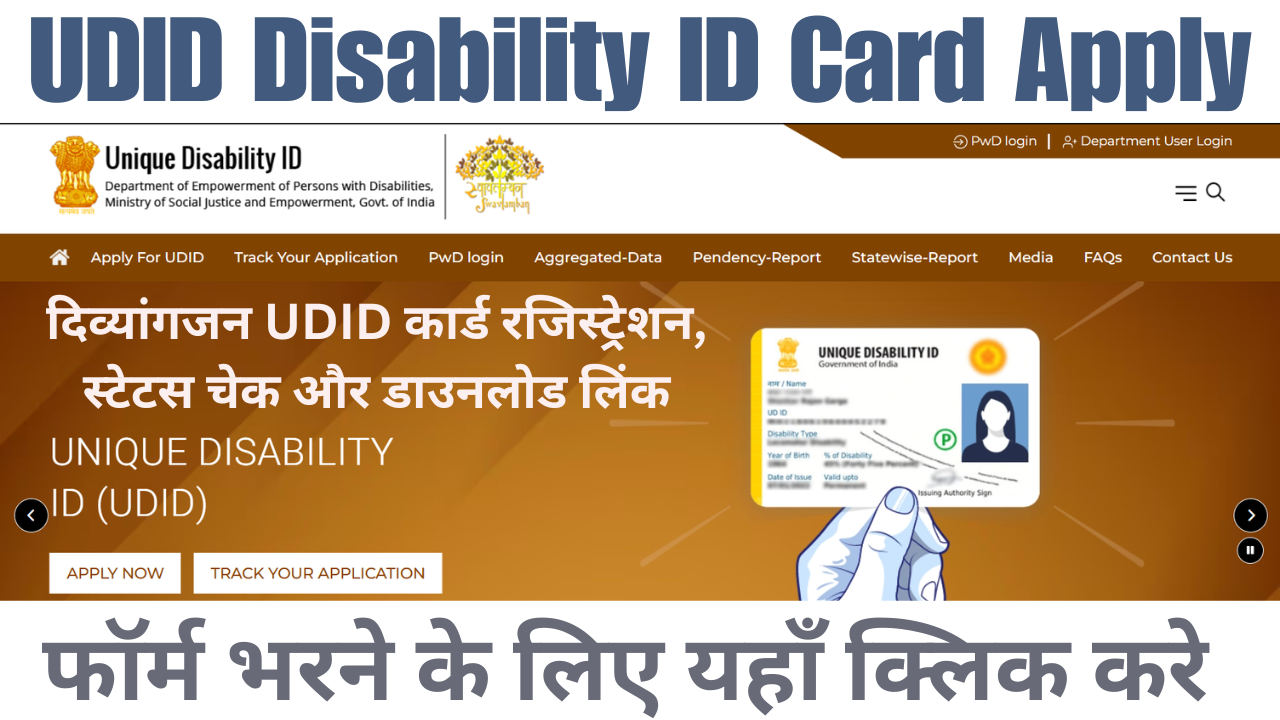 UDID Disability ID Card Apply