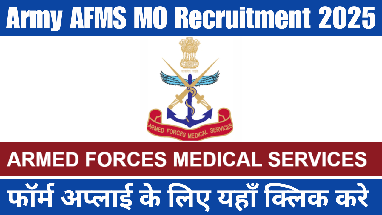 Army AFMS MO Recruitment 2025