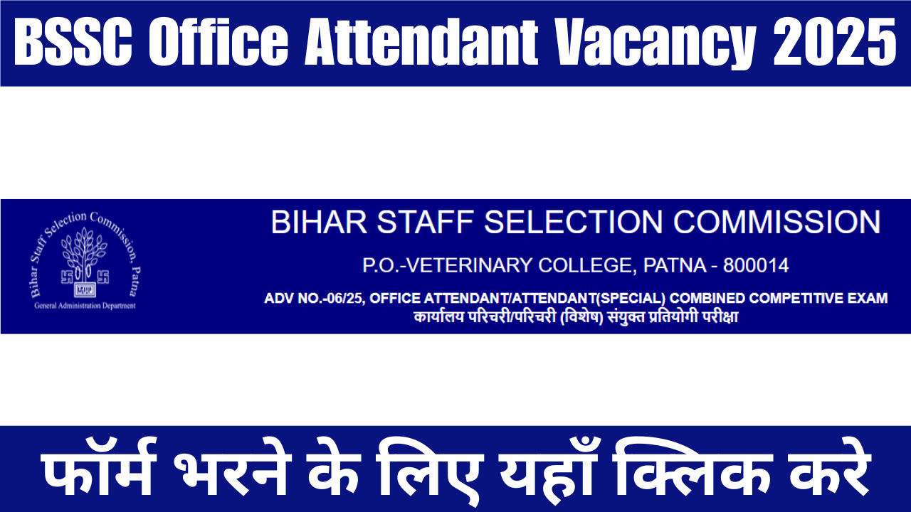 BSSC Office Attendant Recruitment 2025