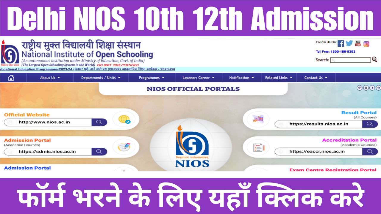 Delhi NIOS 10th 12th Admission 2025