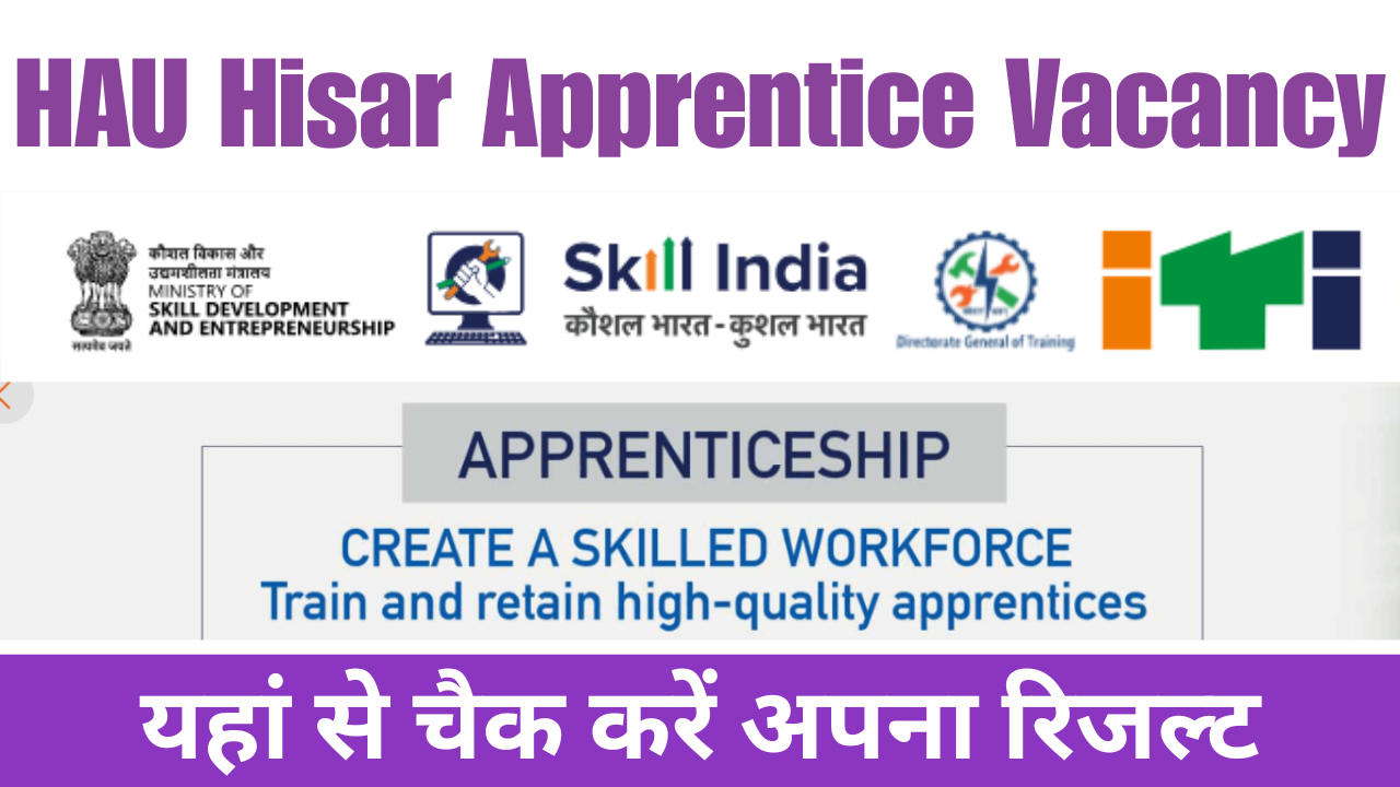 HAU Hisar Apprentice Vacancy 2025