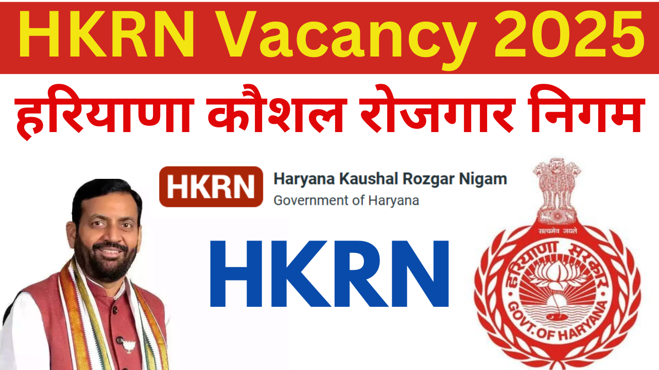 HKRN Vacancy 2025