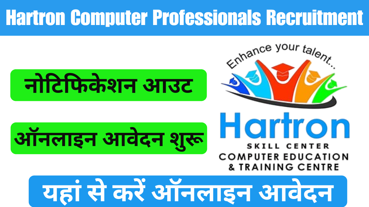 Hartron Computer Professionals Recruitment 2025