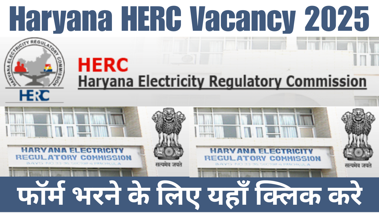 Haryana HERC Vacancy 2025