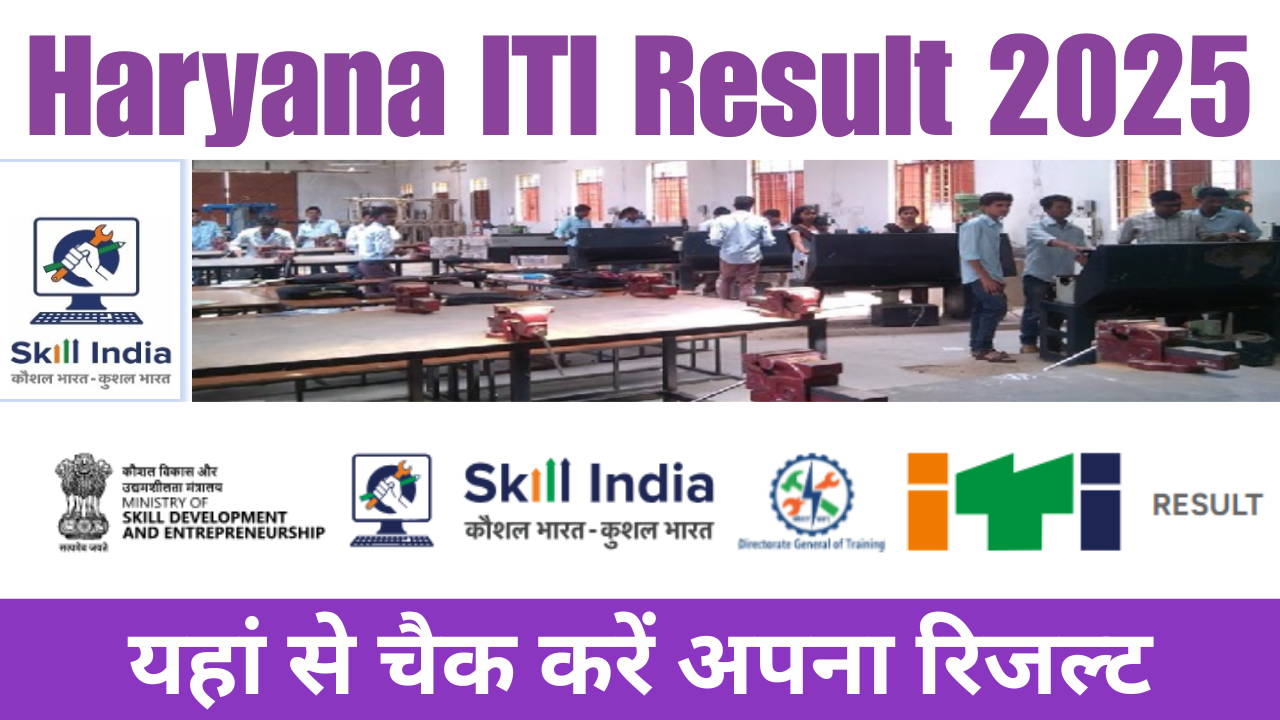 Haryana ITI Result 2025