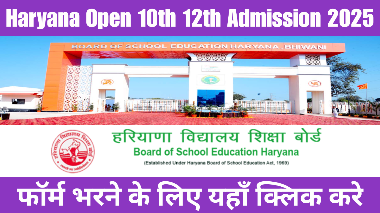 Haryana Open 10th 12th Admission 2025-26