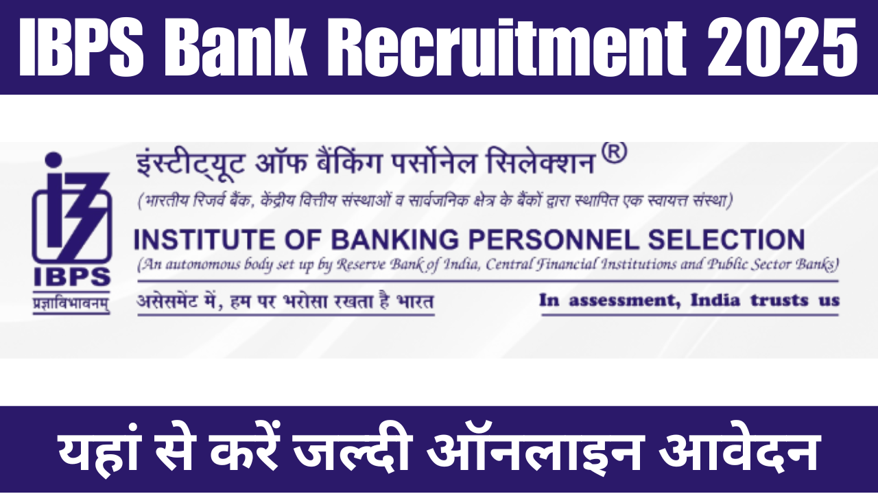 IBPS Bank Recruitment 2025