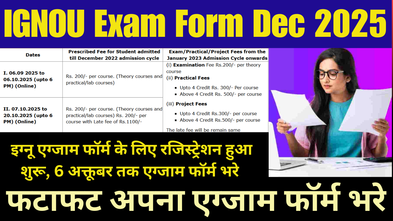 IGNOU Exam Form Dec 2025
