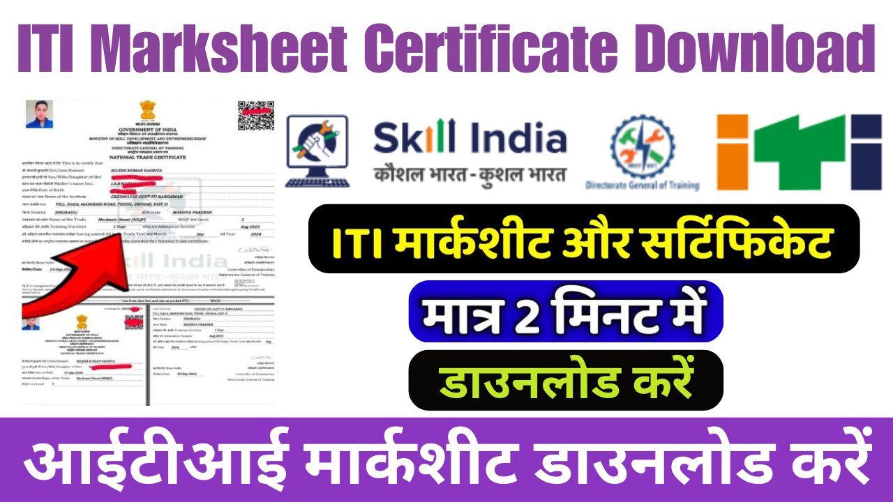 ITI Marksheet Certificate Download