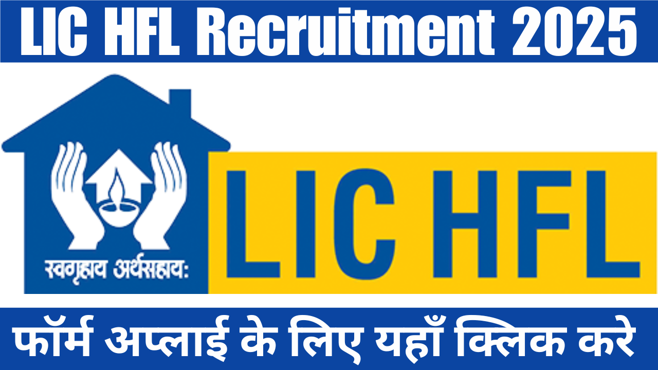 LIC HFL Recruitment 2025