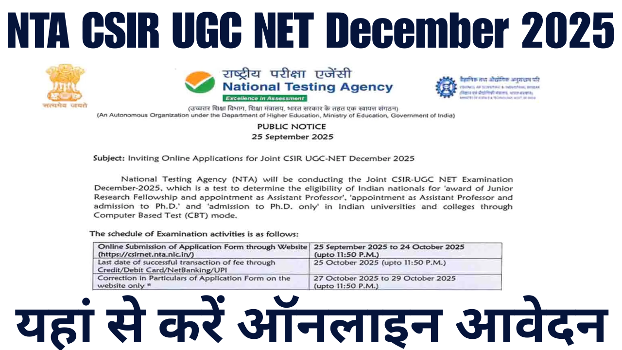 NTA CSIR UGC NET December 2025