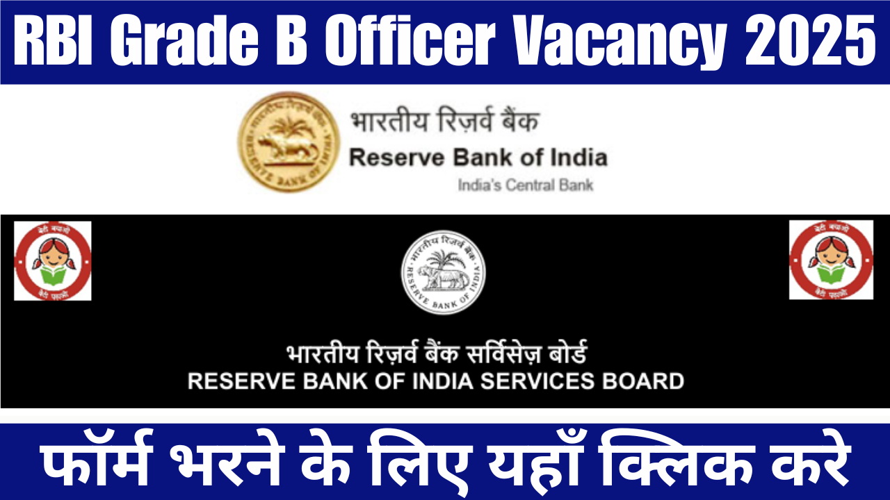 RBI Grade B Officer Vacancy 2025